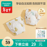 全棉时代婴儿如厕训练裤宝宝隔尿裤可洗防水2条装100码熊熊下午茶+蜂蜜罐