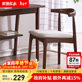 家逸北欧实木牛角椅餐椅椅子吧台椅家用餐桌椅酒吧椅靠背休闲椅 胡桃色+灰色亚麻面【榉木】