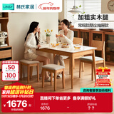 林氏家居北欧风岩板餐桌椅子全套家用小户型实木脚饭桌子LH628R3