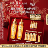 娇兰（Guerlain）帝皇蜂姿复原蜜精华液30ml*2紧致修护抗皱护肤品礼盒生日新年礼物