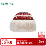 热风（Hotwind）【商场同款】女士新年毛线帽冬季新款绞花拼色厚毛绒保暖圣诞帽 05红色 F
