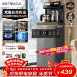 沁园（TRULIVA）茶吧机饮水机家用多功能办公室立式下置式水桶全自动茶吧柜一体高端客厅制冷制热两用2025年新款