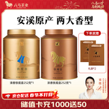 八马茶业 福建安溪铁观音 清香型 乌龙茶 茶叶自己喝 礼罐装 送礼袋【清香浓香】2罐共504g