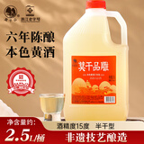 莫干山一级本色黄酒无焦糖色花雕酒手工酿造正宗浙江特产老酒加饭酒 一级六年陈莫干品雕本色 2.5L 1桶 15度