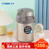 虎牌（TIGER） 保温壶办公宿舍热水瓶大容量家用暧瓶气压式按压保温瓶正品暖壶 香槟金色N3LMAA-A30C