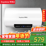 荣事达（Royalstar）60升电热水器2200W速热家用储水式卫生间小户型洗澡机一级能效节能省电 家电国家补贴RSD-E6-60