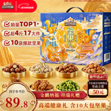 三只松鼠坚果零食礼盒2136g/17件春节年货礼盒零食大礼包送礼干果礼盒