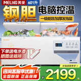 美菱零下40超低温419/529/739升冷藏冷冻转换家商用电控机控四/五面制冷囤货冷柜冰箱冰柜以旧换新补贴 601升【-32度超低温】电子控温钢板内胆 601L