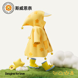 SEVEN ONLY OLINE高档春亚纺布星星儿童雨衣男女童2026新款幼儿园学生上学宝宝雨披 黄色雨衣 A类材质/透气不闷/有效防雨 S 身高90-100cm穿