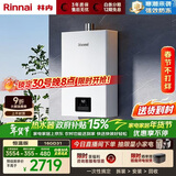 林内（Rinnai）【小蛮腰】16升燃气热水器天然气热水器 智慧恒温升级CPU 低水压启动16GD31（JSQ31-GD31）