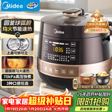 美的（Midea）【京东自营】官方电压力锅高压双球胆电饭煲 全自动智能预约家用4-6人煲汤煮小米YL50Easy203饭锅