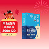 学而思秘籍五年级小学数学思维培养 10级新升级智能教辅【5年级适合9级10级】全国通用一题一讲奥数思维训练提优训练 助力攻克计算 计数 图形 应用 组合等奥数八大问题