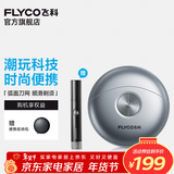 飞科（FLYCO）【王一博同款】小飞碟剃须刀电动男士刮胡刀全身水洗胡须刀便携款迷你节日生日礼物送男朋友送老公 FS891太空银【标配】