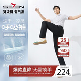 柒牌【高弹速干】男装休闲裤男凉感商务通勤修身直筒长裤