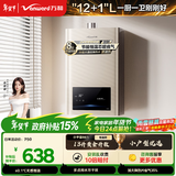 万和小宇宙【水气双调BE1 13L】天然气水温恒温家用省气速热防冻强排式上门安装  13BE1燃气热水器