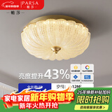 帕莎后现代简约全铜主卧室房间吸顶灯美式法式轻奢水晶玻璃南瓜灯 亚克力款40cm【三色变光】