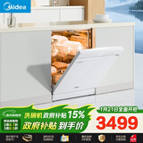 美的（Midea）【RX600Max白色】150L以上独嵌洗碗机全面升级105℃热风烘干+升降碗篮 一级水效 三星消毒分层洗