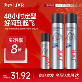 杰威尔激爽强塑定型喷雾男士发胶干胶头发造型速干蓬松持久338ml*2+80ml