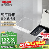 德力西（DELIXI）开关插座 嵌入式大理石地插瓷砖隐藏式实木地板插座 双五孔十孔