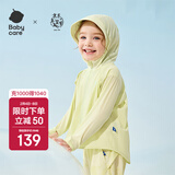 babycare儿童防晒衣婴儿外套轻薄亲子宝宝防晒服夏季冰丝 青柠绿 90 