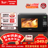 松下（Panasonic）800W高效速热家用转盘式易洁微烤一体机20L容量NN-GT30PB