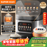 苏泊尔（SUPOR）电饭煲4-5人大容量5升快煮饭不粘锅家用煮饭煲汤煮粥锅智能预约多功能一锅多用微压电饭锅50FC0156