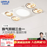 欧普照明（OPPLE）浴霸灯暖照明排气一体集成300x600卫生间取暖换气照明三合一F05