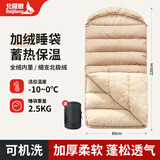 北极狼（BeiJiLang）睡袋秋冬加厚水晶绒户外露营车载午休防踢保暖单人睡袋抗寒被子