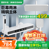 浪鲸恒温淋浴花洒套装钢琴花洒全套增压自洁沐浴器精铜浴室淋雨器 基础款【白色冷热】增压雨淋