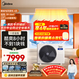 美的中央空调4匹酷省电 风管机一拖一超一级能效 纯铜管 省电热销TOP1 KFR-90T2W/B3-KS(1)