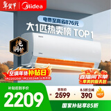 美的空调 酷省电 大1匹 新一级能效变频冷暖卧室 纯铜管 卧室节能空调挂机国家补贴KFR-26GW/N8KS1-1