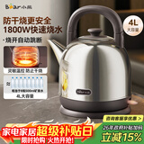 小熊（Bear）电热水壶 烧水壶 家用4L大容量 304不锈钢电水壶自动断电 底座分离煮水壶 ZDH-F40A2