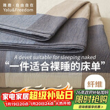 雅鹿·自由自在 床单1.5/1.8x2米床 单件被单宿舍磨毛双人大床单230*245cm蓝大格