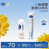 戴·可·思戴可思 婴儿金盏花唇周霜15g+婴儿润唇膏3.6g 口水膏护唇膏组合