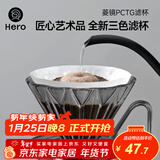 Hero菱镜PCTG咖啡滤杯滴滤咖啡过滤器手冲咖啡壶1-2杯份 烟灰色