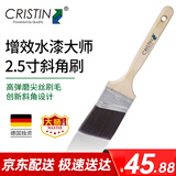 克里斯汀滚刷水漆大师毛刷 斜角刷高精准划线收边 水性漆木器漆刷子
