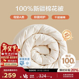 博洋家纺 暖初A类抑菌纯棉100%新疆棉花被子 春秋被200*230cm家居馆