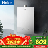 海尔【液化气专用 YD5】13升 ECO节能 低水压启动 速热静音 以旧换新 抗风防冻 家用燃气热水器
