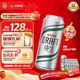 青岛啤酒（TsingTao）鲜活纯生 500ml*18听 整箱装 快乐运动罐 肖战同款 年货送礼