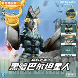 奇妙（keeppley）奥特曼怪兽 玩具积木拼装模型手办 男生生日礼物 黑暗巴尔坦星人