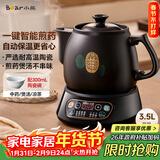 小熊（Bear）中药锅煎药壶 3.5L中药壶全自动熬药砂锅药罐中药煲电药壶电药锅 煲药熬药锅陶瓷JYH-B40Q1