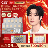 C咖清洁白泥膜10罐深层控油补水面膜去黑头涂抹式新年礼物