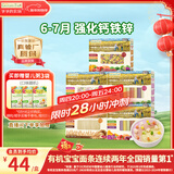 爷爷的农场有机婴幼儿面条5盒装(细面+五谷面*2+蝴蝶面+片片面)