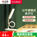 公牛（BULL） 台灯 LED寝室宿舍床头灯夹子灯充电台灯中小学生学习写作业护眼 充插两用-三档调光 白色