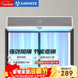 艾美特（AIRMATE）AFM3009-04风幕机 自然风商用贯流式0.9米风帘机
