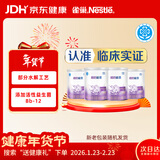 雀巢（Nestle） 超启能恩1段 婴幼儿乳蛋白部分水解配方奶粉 800g*4罐