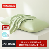 京东京造小京研枕套 A类一等品 100g轻柔丝滑枕头套 48x74cm 一对装 芽绿