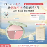 彩棠争青流玉三色腮红盘胭脂06荔知修容高光提亮定妆新年礼物送女友