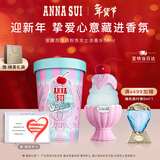 安娜苏（Anna sui）悦目粉色淡香水女士50ml礼盒情人节新年礼物女生生日礼物