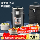 泰福高（TAFUCO）保温饭盒316不锈钢提锅四层男士超长保温桶食品级2.5L骑士黑T0286
